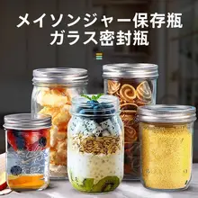 密閉保存可能な食品用ガラス容器【フルーツジャム瓶・オーバーナイトオートミールカップ】