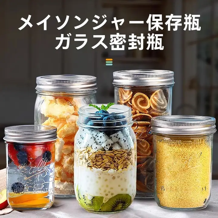 密閉保存可能な食品用ガラス容器【フルーツジャム瓶・オーバーナイトオートミールカップ】