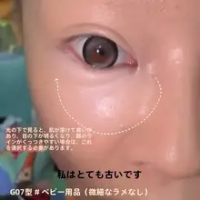 目元を明るく！保湿効果のある明るいコンシーラー【涙袋とほお紅対応】