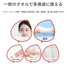 使い捨てメイク落としタオル【水と乾燥両用・厚手・極上の柔らかさ】
