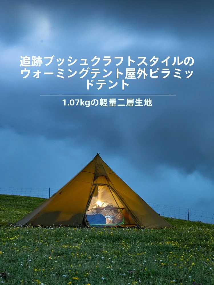 キャンプ道具を節約調達｜実際に使ってみた結果　ピラミッドテントの実用性徹底解説