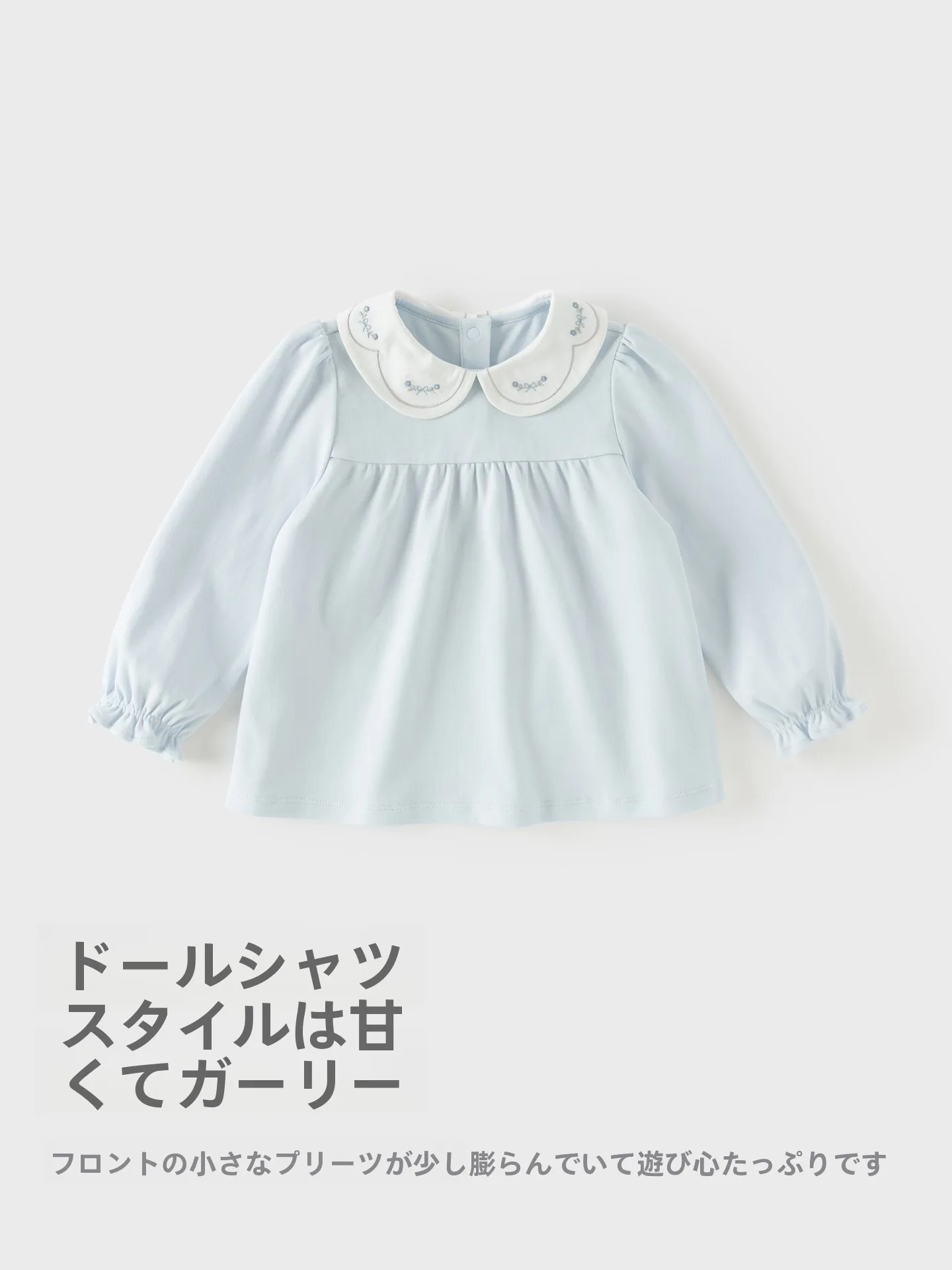 子供用長袖Tシャツ ピチピチ：綿100%で作られたベーシックデザインの着心地と選定ガイド