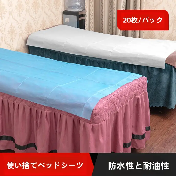 美容院用 使い捨て防水シート【厚手・透湿性・マッサージ台用・無地】