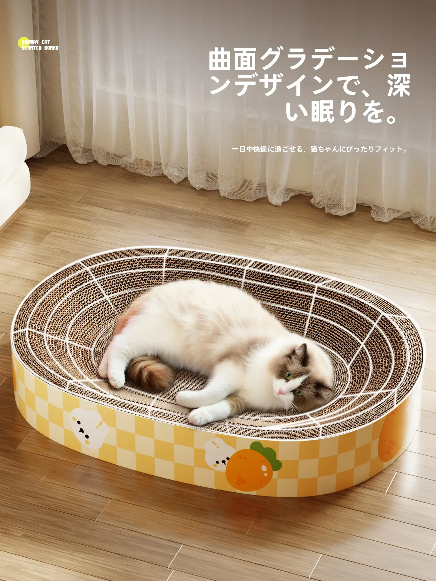 猫爪磨きとベッド一体型クッション：大型楕円形で中型猫に最適な段ボール製クッション