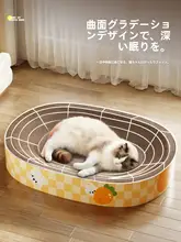猫爪磨きとベッド一体型クッション【極上の柔らかさ・大型・楕円形・段ボール製】