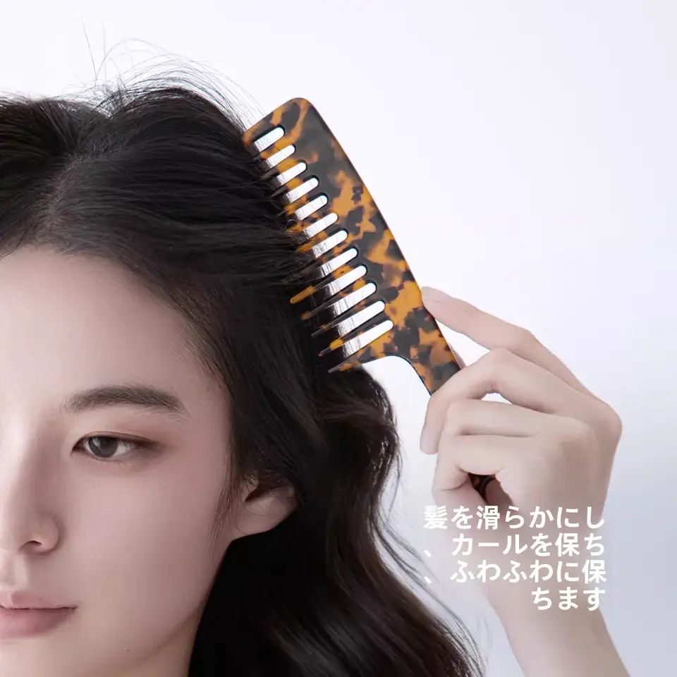ヘアブラシ レディース アセテート 幅広コーム 絡みにくい パーマ