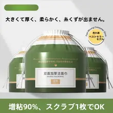 使い捨ての柔らかく厚みのある洗顔ペーパー