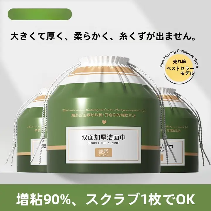 使い捨ての柔らかく厚みのある洗顔ペーパー
