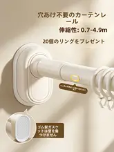 穴あけ不要のカーテンレール伸縮ポール【設置簡単・浴室用・ローマ風カーテンに対応】（セットアップ対応）