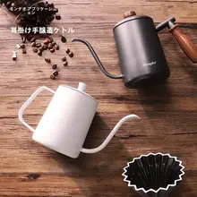 Mongdio ドリップコーヒーポットとフィルターセット【細口・耳掛けコーヒーカップ付き】