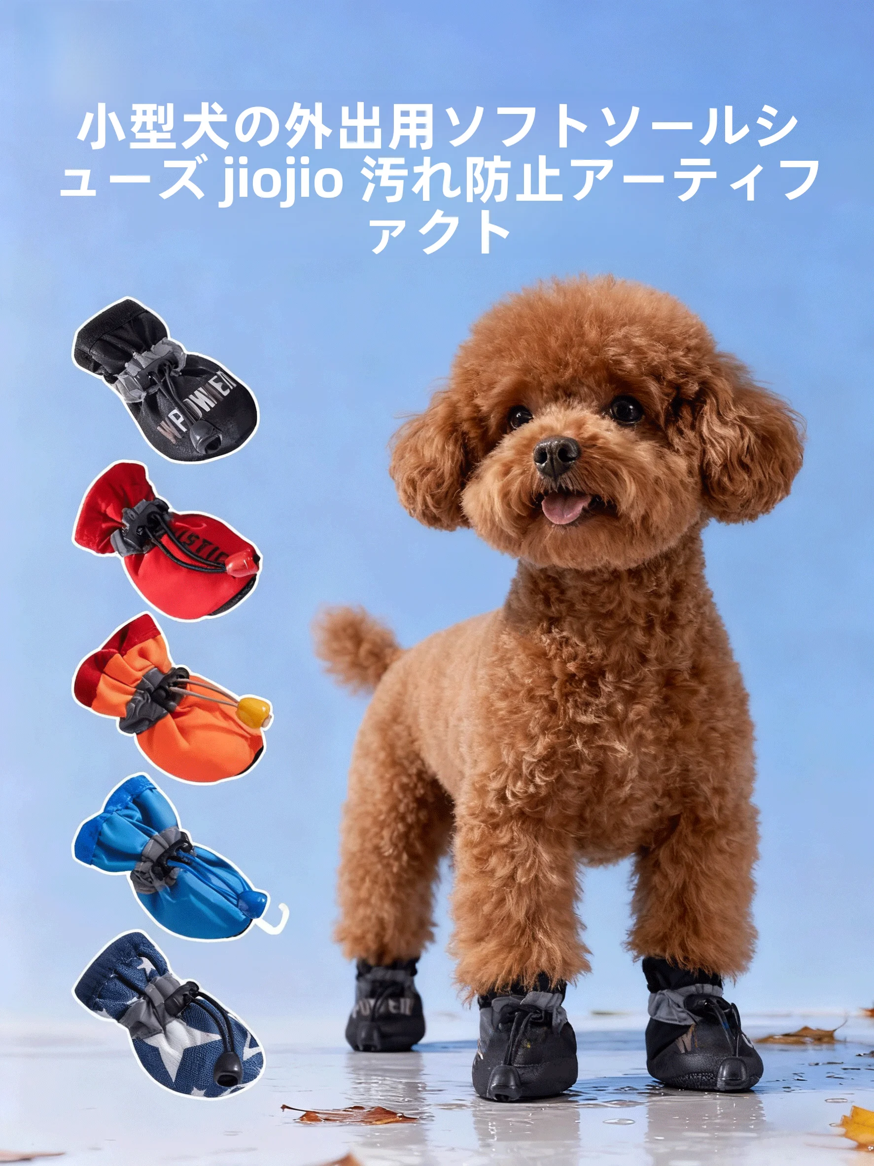 子供向けペットの安全な散歩サポート：hipidog 軟底防水シューズの実用性と使い方