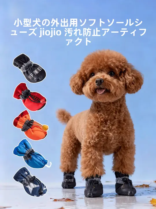 hipidog 犬用 軟底防水シューズ【通気性・小型犬用・汚れ防止】