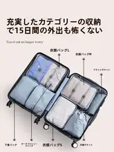 旅行用収納袋【衣類・下着・靴・化粧品用・便利な整理バッグ】（セットアップ対応）