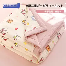 二重ガーゼコットン製 夏用ひんやりケット【洗濯機対応・子供用・オールシーズン】