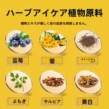 目を守る！アイパッチ【ルテイン配合・冷感タイプ・学生向け・子供用】
