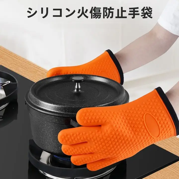 耐熱シリコーン製 厚手防水オーブン手袋【滑り止め付き・調理用・高温対応】