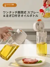 キッチン用 食品グレードスプレーボトル【スプレー＆ストレート】
