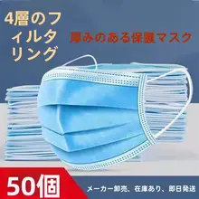 防塵・保温の厚手マスク【耳掛けタイプ・大人用】