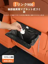 車載用マグネットゴミ袋ホルダー【シートバック収納・内装アクセサリー】