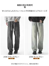 春秋用 メンズ デニムパンツ【ワイドストレート・フィット・カジュアル】