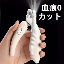 ペット用ネイルクリッパー【LEDライト付き・猫・犬対応・小型用】