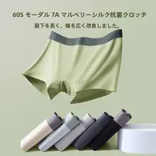 夏用 薄型アイスシルクモダール製 レディースボクサーパンツ【抗菌・大きいサイズ対応】