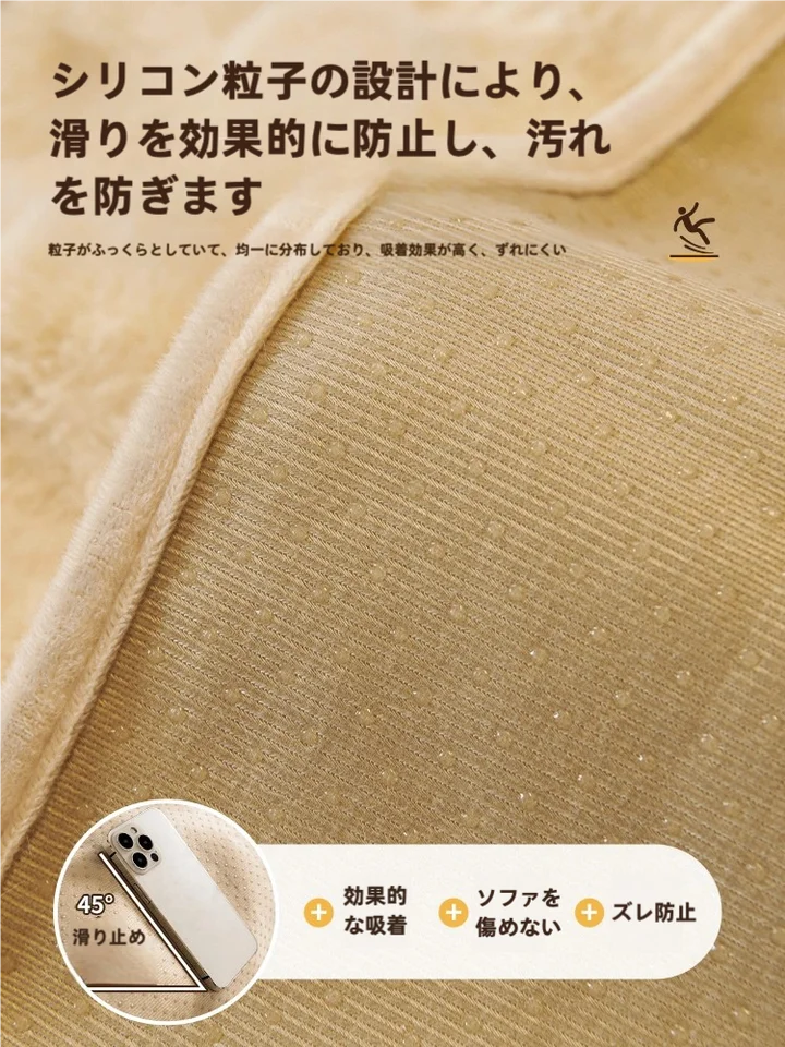 フレンチヴィンテージ風 うさぎの毛並みソファクッション【防滑・固定タイプ】
