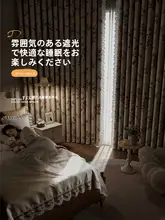 絶美な遮光カーテン【フランス風・ロマンティック・フラワー柄・寝室・リビング向け】