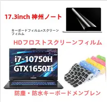 17.3インチ用キーボードカバー【ノートパソコン保護用・防塵・パッド付き】