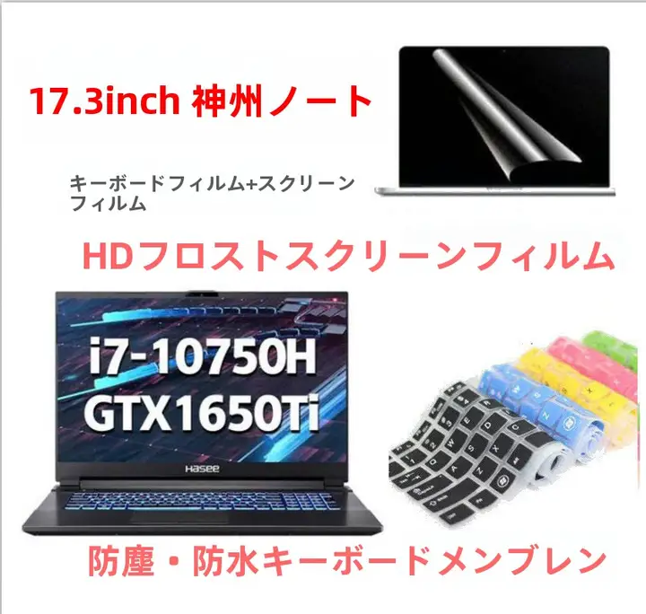 17.3インチ用キーボードカバー【ノートパソコン保護用・防塵・パッド付き】