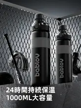 bablov ステンレス保温水筒【大容量・ストロー付き・学生用・スポーツ】