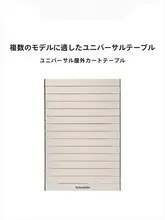 折りたたみ式ポータブルテーブル【アウトドア・キャンプ用・一般的なワゴンに適合】