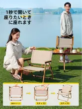 アウトドア折りたたみ椅子【軽量・携帯便利・ピクニック・キャンプ・ビーチ用】（セットアップ対応）