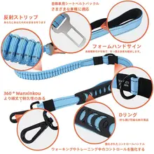 犬用多機能リード【車載用・安全ベルト・伸縮可能・反射素材】