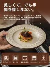 フレンンテージスタイルの食器【高級感ある皿と小さなボウル】