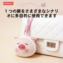 MINISO ぬいぐるみ バッグチャーム もこもこ ぶた かわいい 誕生日プレゼント ギフト 「MINISO」