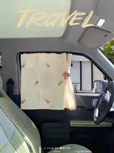 吸盤式 車の窓用日よけカーテン【ベビー対応・トンネルデザイン】