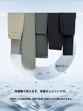 快適な履き心地！メンズ春秋用ハイエラスティックストレートパンツ【速乾・ミドルウエスト】