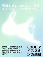 女性用 薄手ノンワイヤーブラジャー【涼感・細い肩ひも・透湿性・美しい背面デザイン】