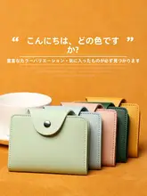 大容量の一体型カードケース【可愛いデザイン・男女兼用・韓国風】