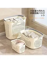日常生活に便利な収納バスケット【衣類・おもちゃ・雑貨収納用】