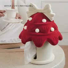 木の家デザインのティッシュボックス【ふわふわ素材・インテリアアクセント】