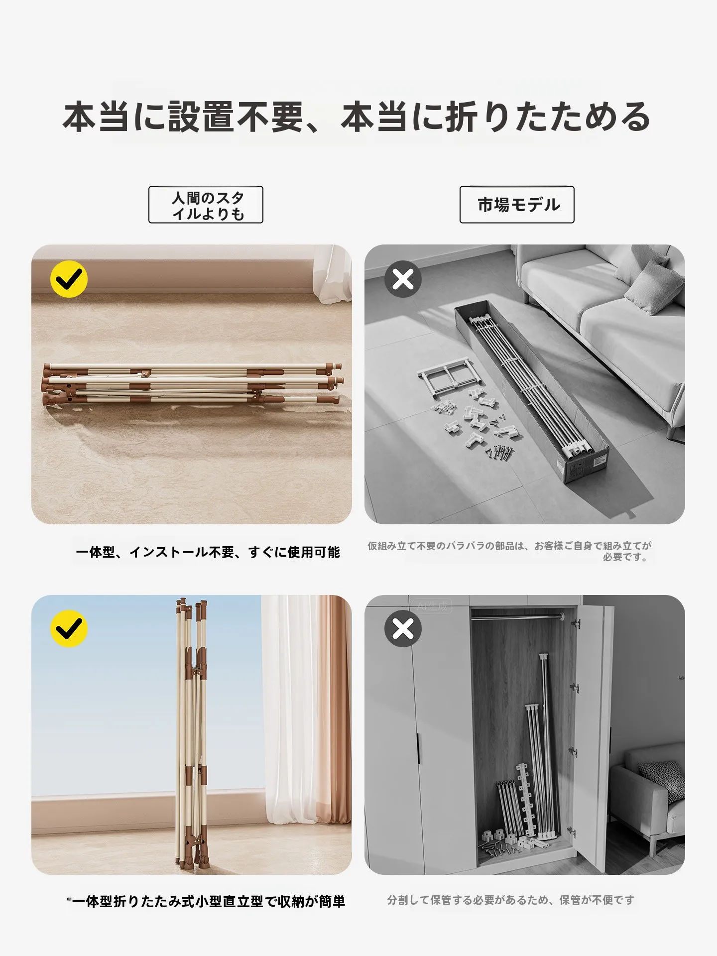 クリームラテ風折りたたみ室内物干しスタンド：ベランダや室内で実用性を高める多機能デザイン