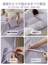 便利な旅行用スリーパーシーツ【外出用・純綿・四点セット（セットアップ対応）】