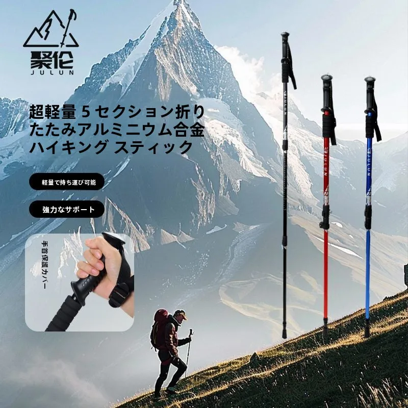 梅雨に備えて買うべき！伸縮ハイキングポールと保温ボトルの徹底解説