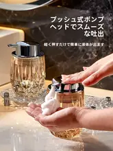 自動泡立て機能付き洗剤ボトル【プッシュ式・シャンプーやボディソープ用】