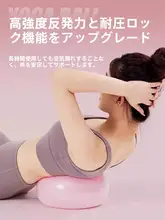 成人用 ヨガボール【産後のコアリカバリー・極上の柔らかさ・20cm】