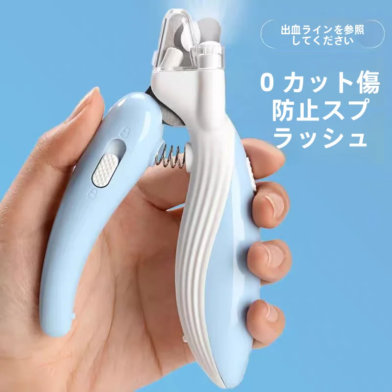 ペット用ネイルクリッパー【LEDライト付き・猫・犬対応・小型用】