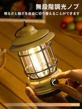 北山狼 キャンプライト【超長持ち・充電式・レトロデザイン・屋外用】