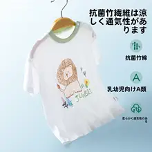 子供用 半袖Tシャツ【竹繊維・涼感・可愛いデザイン・男女兼用】